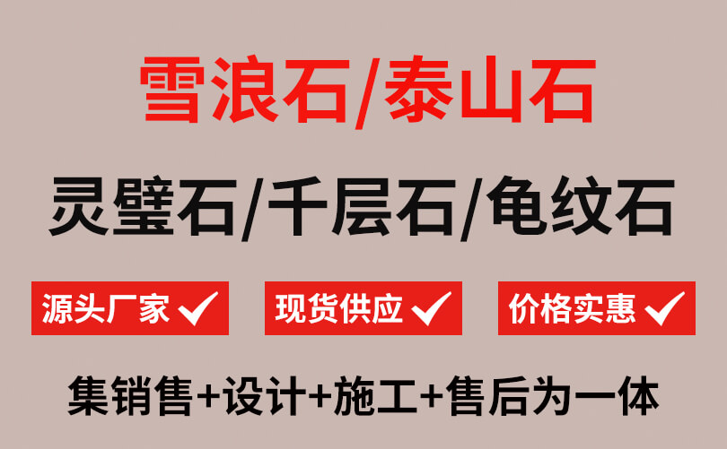 绿化草坪石_30年小型景观石厂家直销_嘉创B2B商务网吉祥坊官方网站(图1)